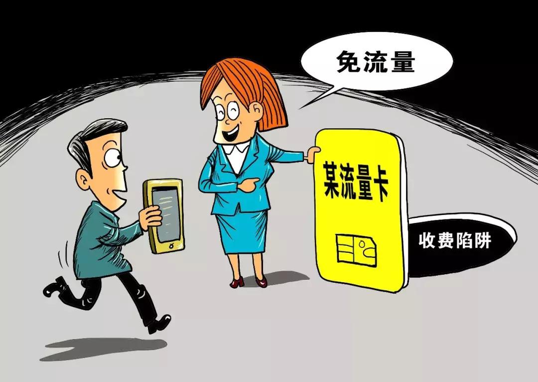 不限量流量卡免费吗,全国不限量流量卡是真的吗