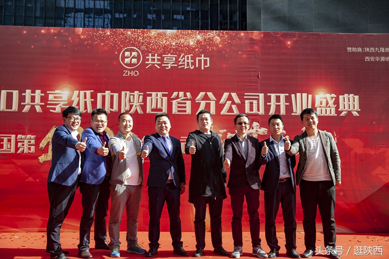 共享纸巾公司运营,共享纸巾公司总部