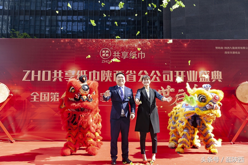 共享纸巾公司运营,共享纸巾公司总部