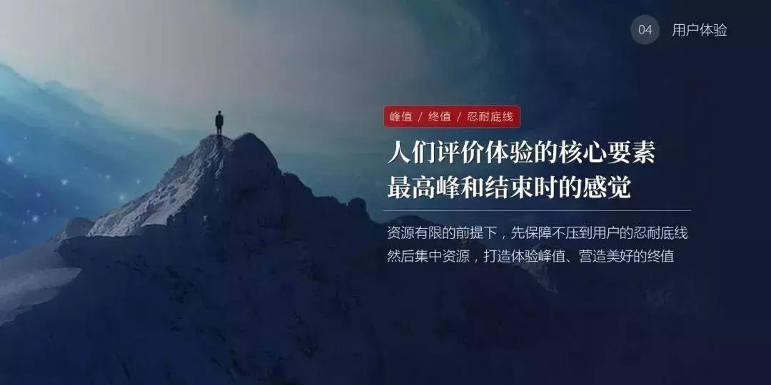 一文讲透产品思维,产品的理解与认知ppt