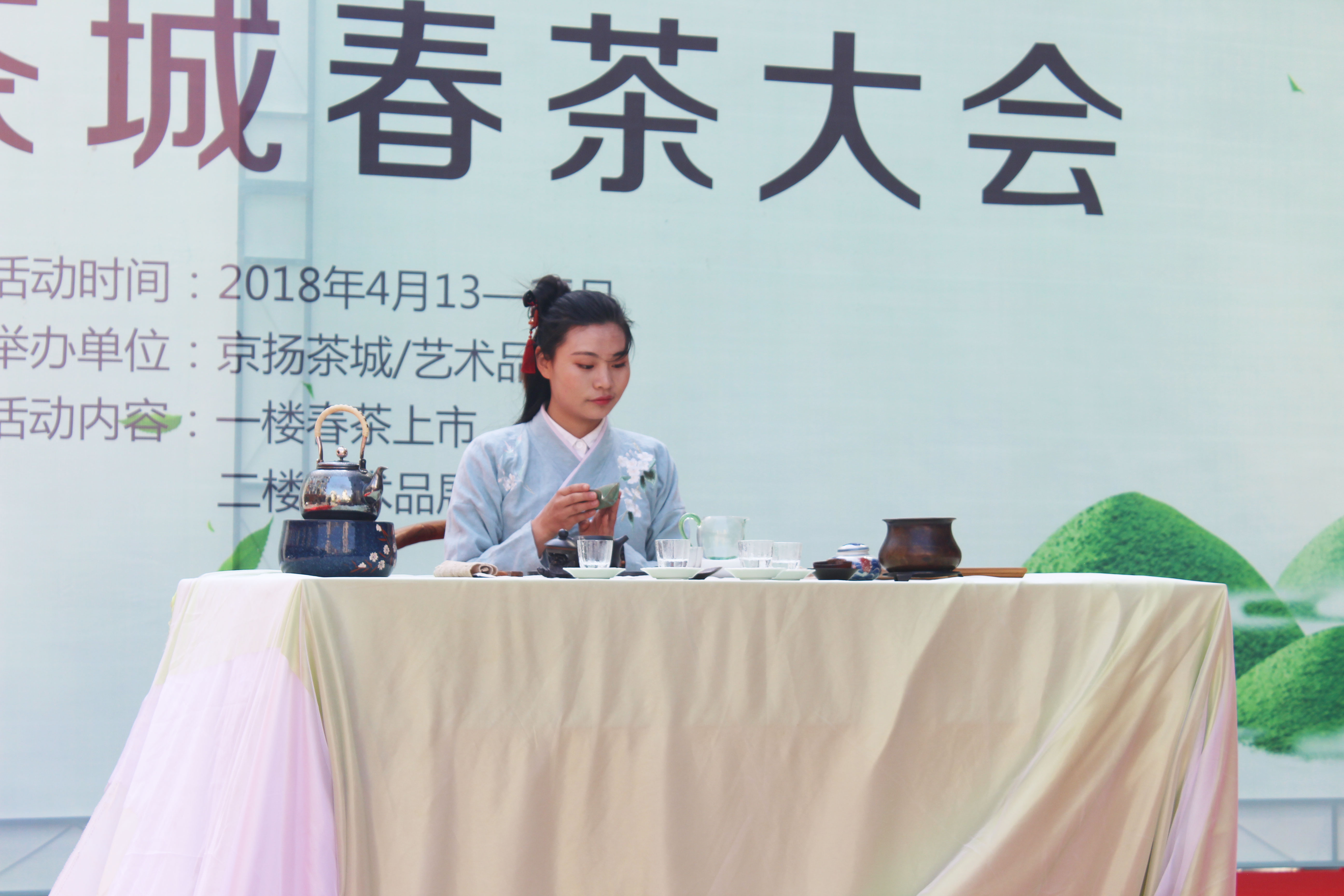 春风十里品茶鲜四月茶香满京扬——京扬茶城春茶大会成功举办