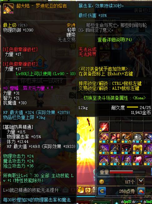 dnf万世荣光怎么升级到100装备,dnf各部位最强附魔