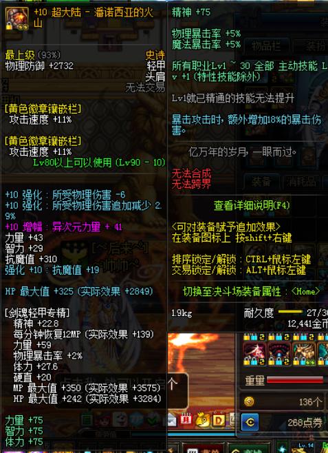 dnf万世荣光在哪爆,dnf万世荣光可以升级到100级吗