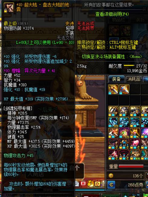 dnf万世荣光在哪爆,dnf万世荣光可以升级到100级吗