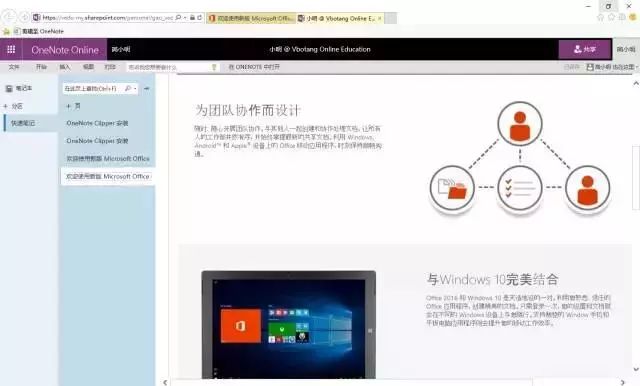 如何在电子版文档上做笔记,在onenote中写的笔记怎么保存