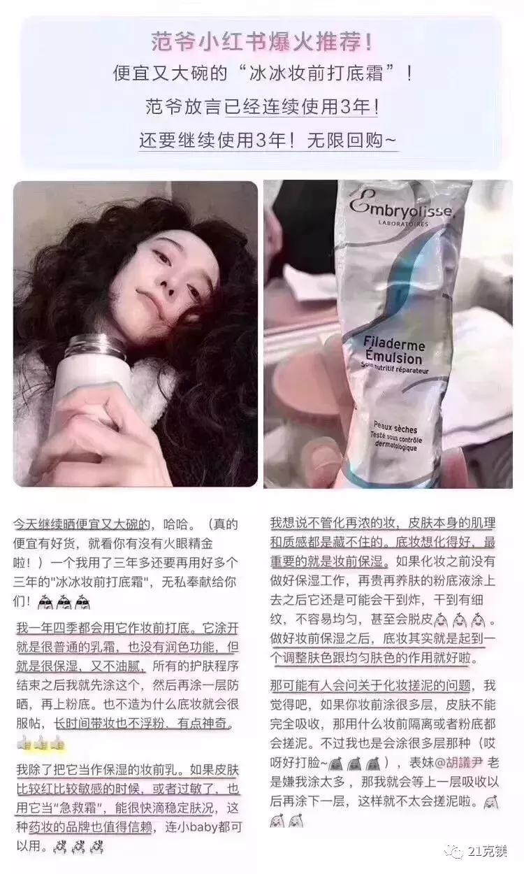 剁手必买的化妆品,网红化妆品特别好用