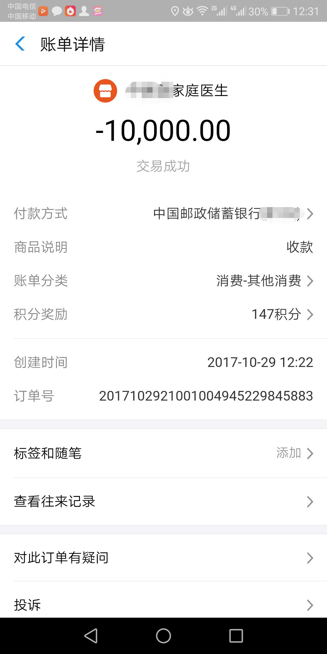 十年战痘的真实经历,十年抗痘血泪史真实经历