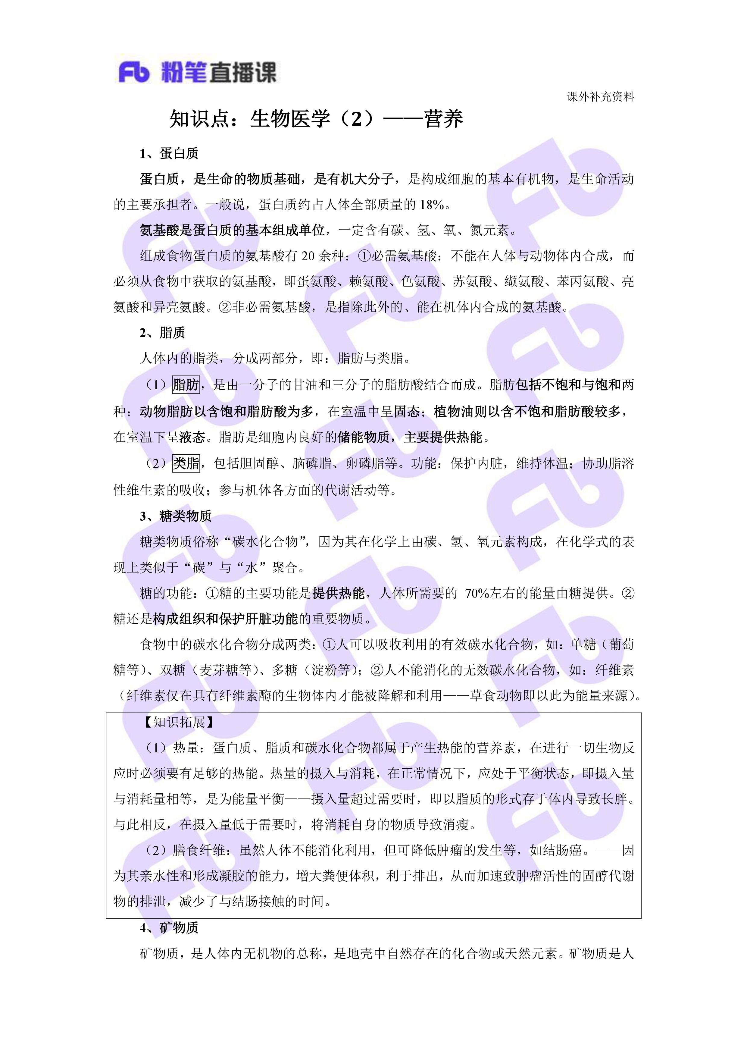 公考必背知识题库,公考常识速记100条