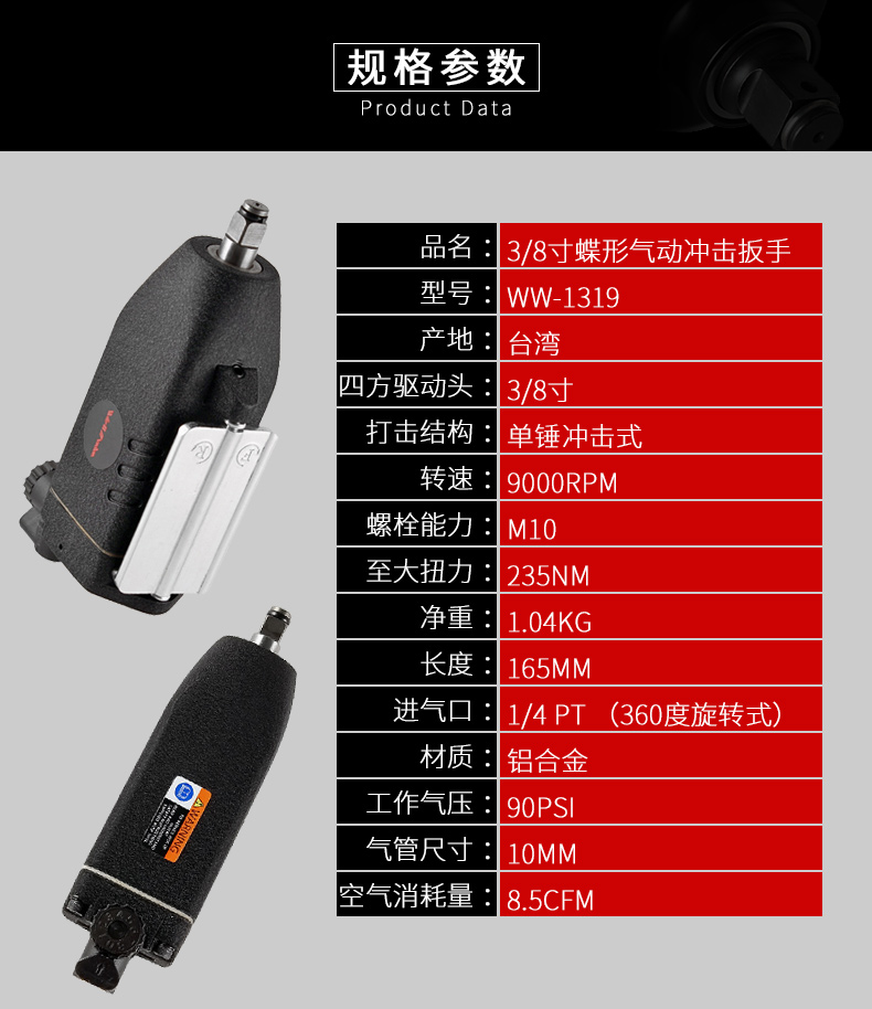 小型轻便的直式气动扳手,气动扳手直式