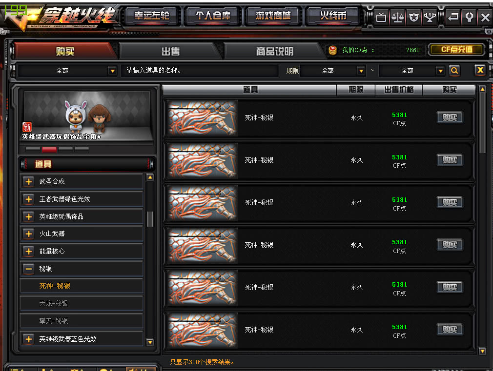 cf死神秘银的属性是什么,cf死神秘银跟死神怎么样