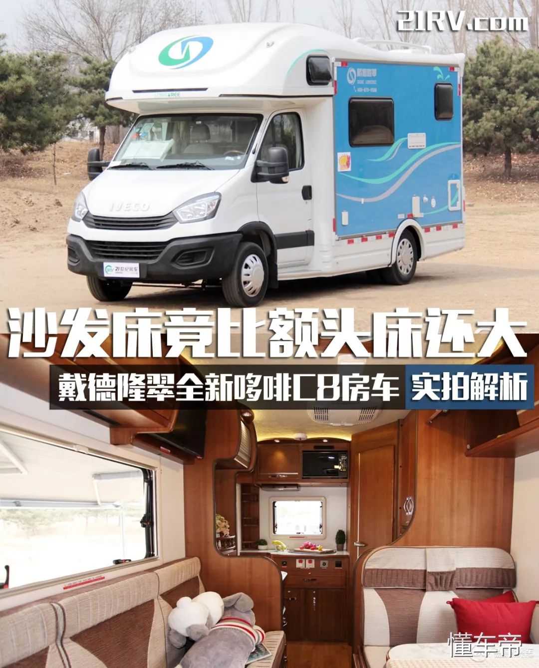 进口100万大额头c型豪华房车,豪华的六座六卧c级房车