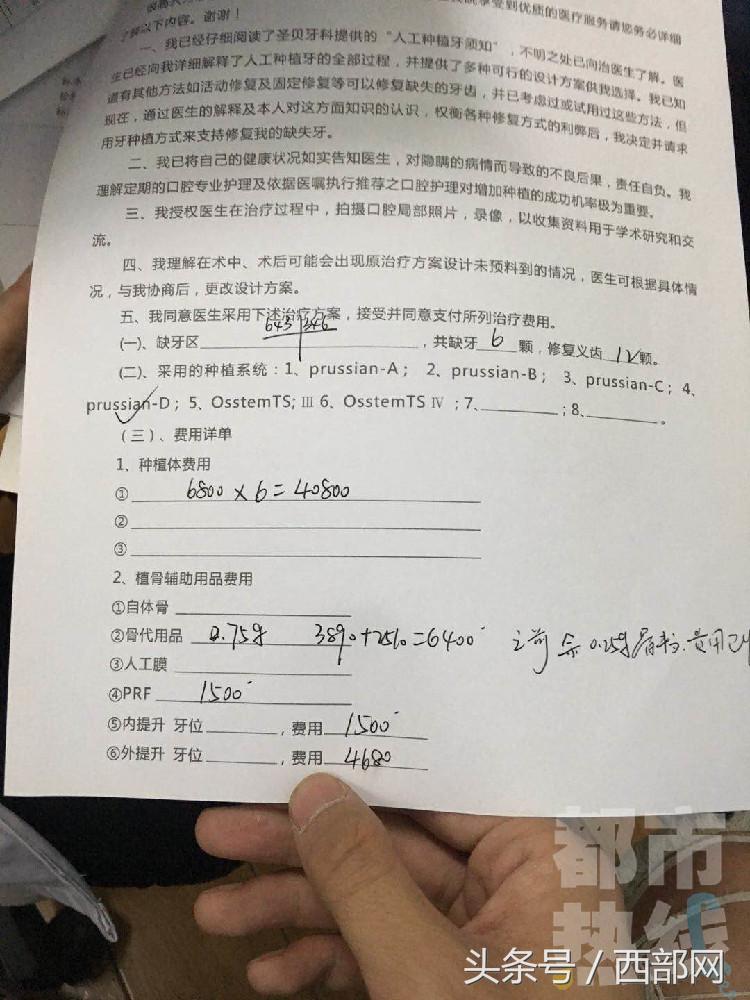 口腔门诊免费给老年人种牙,牙科能给患者的承诺