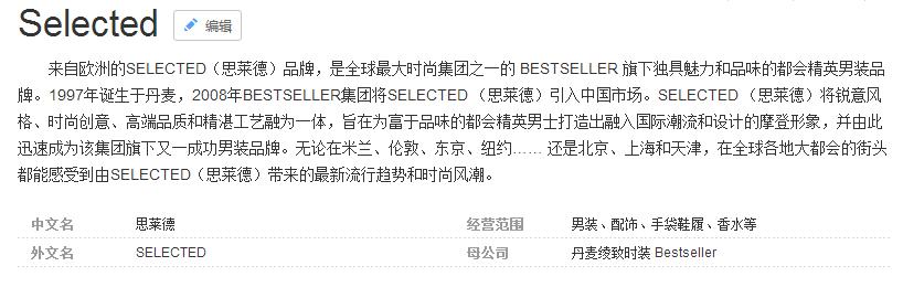 selected思莱德属于什么级别,思莱德selected男西装2023款