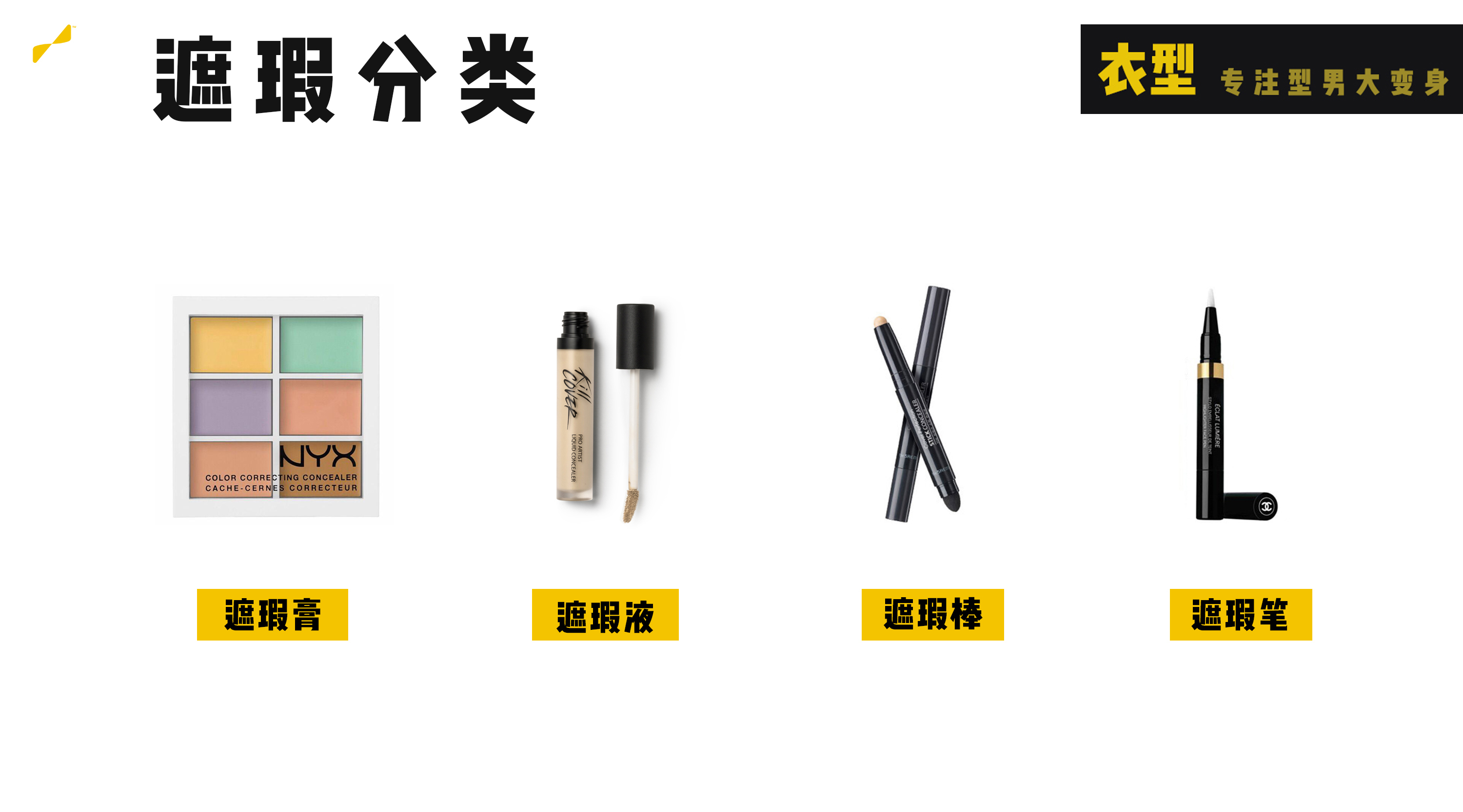 男生化妆全攻略,男生化妆精致全程