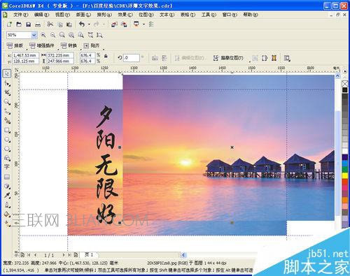 coreldraw怎么变成浮雕图,coreldraw做浮雕效果