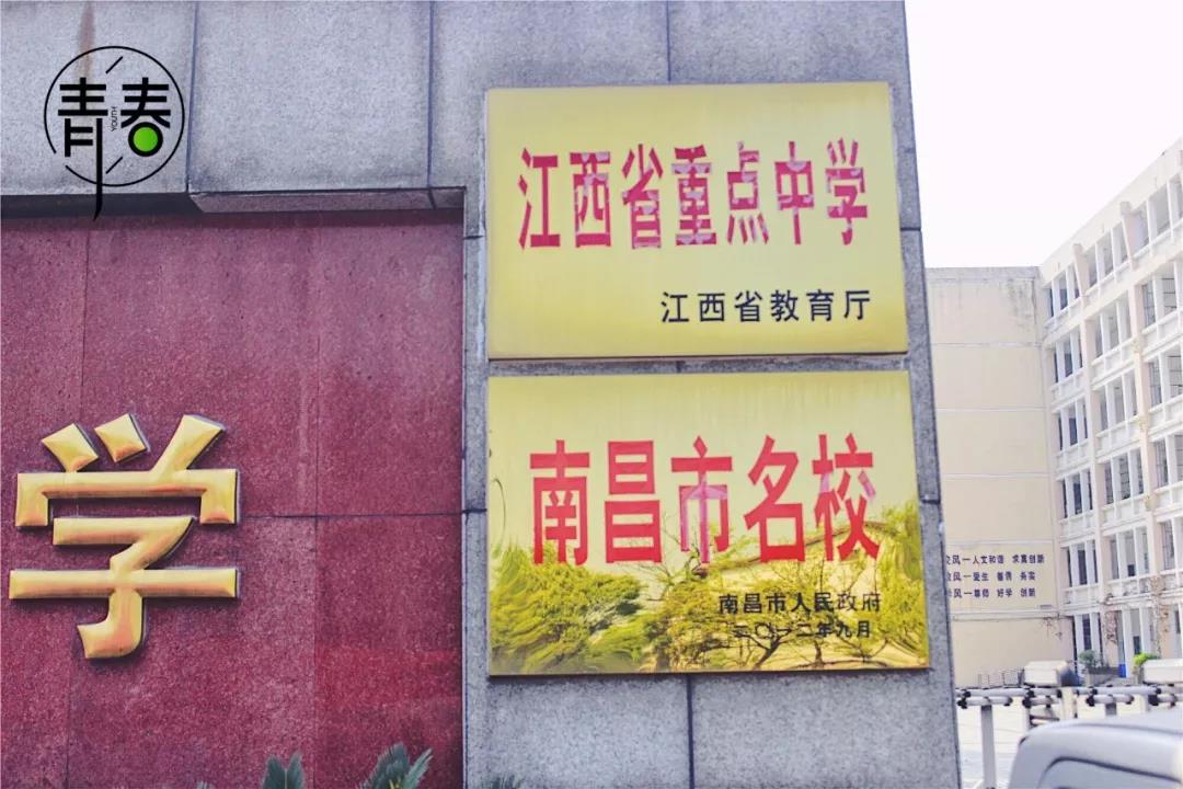 魅力校园南大附中,南大附中南师附中