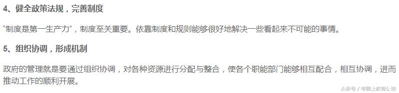 公考答题秘籍口诀,公考必杀技巧大全