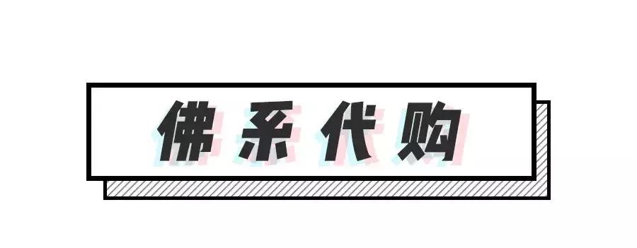 现在的代购靠谱吗,现在的代购能让人放心吗