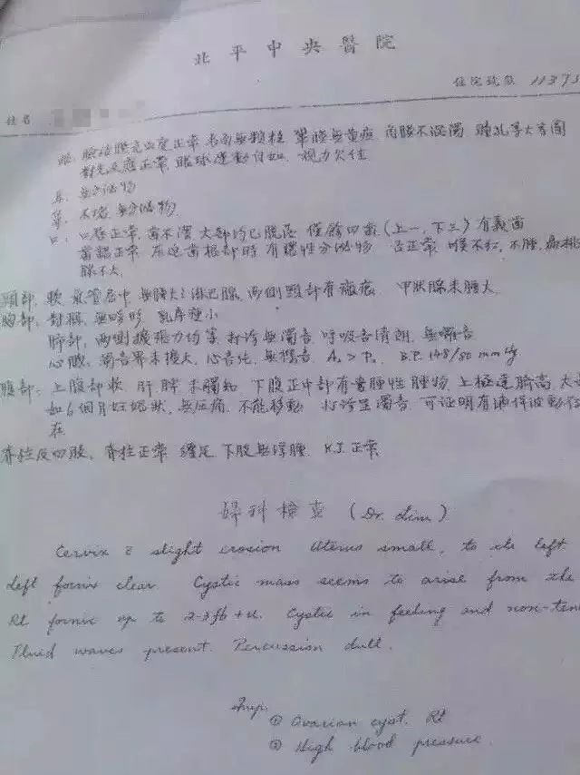 面对产科医生不许结婚生子的无理规定，她说：那我就一辈子不嫁！