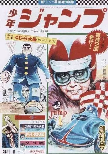 jump2019漫画排名,看过多少部漫画