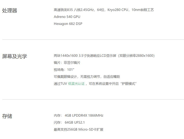 piconeo3vr鐪熷疄娴嬭瘎,piconeo3vr鎷嗚В鍒嗘瀽