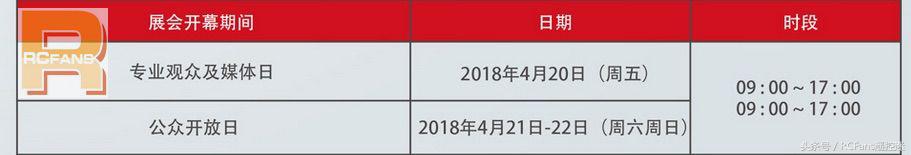 北京rc车展,rcfans北京展销会