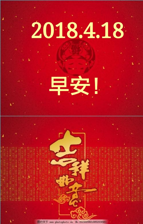 18号早安图片,18号早安