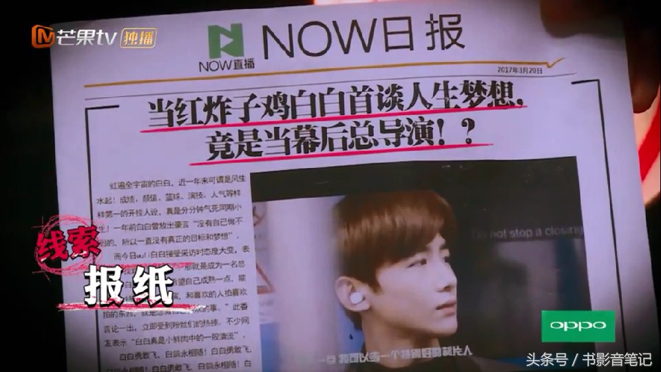 明星大侦探第二季白敬亭注孤生,明星大侦探二白敬亭在第几期