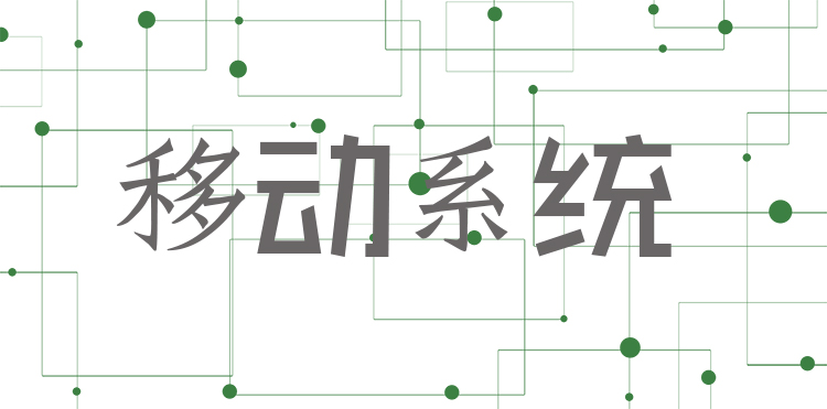 移动办公系统,移动工作站游戏测试