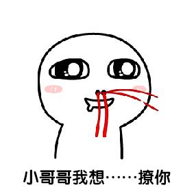 我可以撩你吗就撩一下表情包,撩撩情话表情包