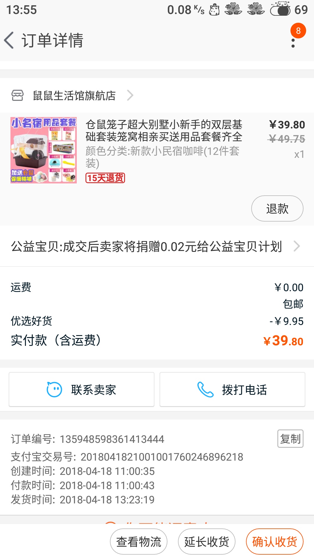 家里多新成员,毛绒绒小动物仓鼠