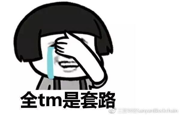 代投横行、韭菜遍野，谁来拯救币圈？