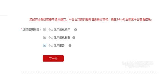 银行查你征信怎么查,一文看懂个人信用报告