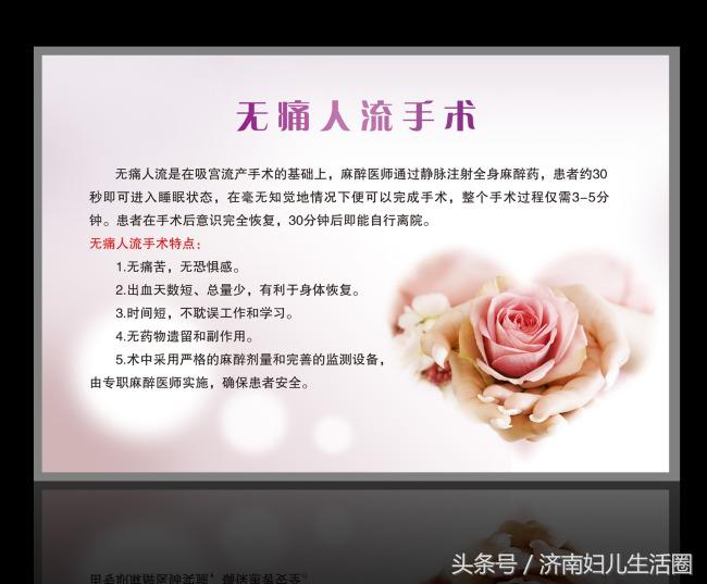 怀孕是药流好还是无痛人流好,做人流是药流好还是无痛人流好