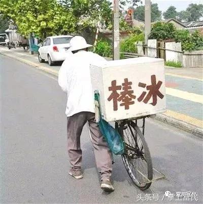 冰棒老人,一心专做一件事