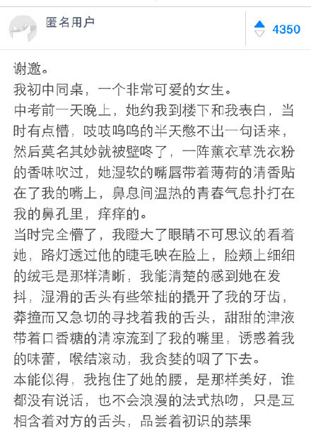 被女生强吻是种什么感觉?网友评论笑喷了,最心疼最后一个