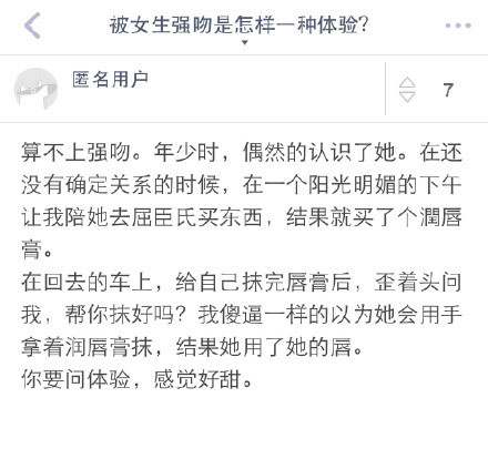 被女生强吻是种什么感觉?网友评论笑喷了,最心疼最后一个