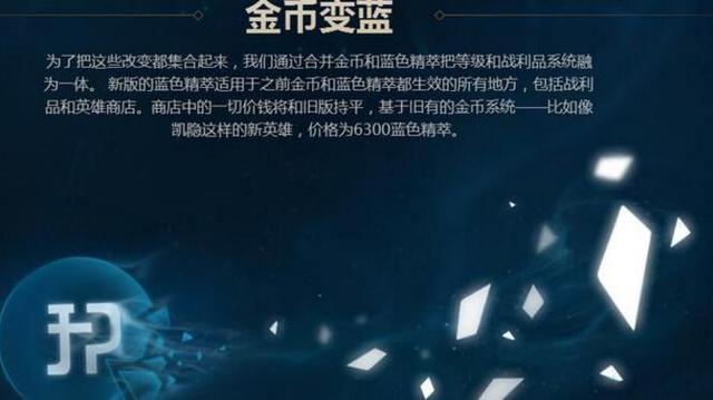lol端游有龙瞎皮肤能卖多少,lol外服