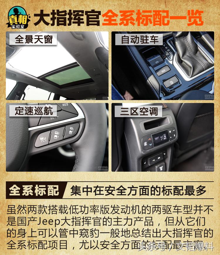 大指挥官广汽菲克jeep中型suv,广汽菲克Jeep大指挥官汽车