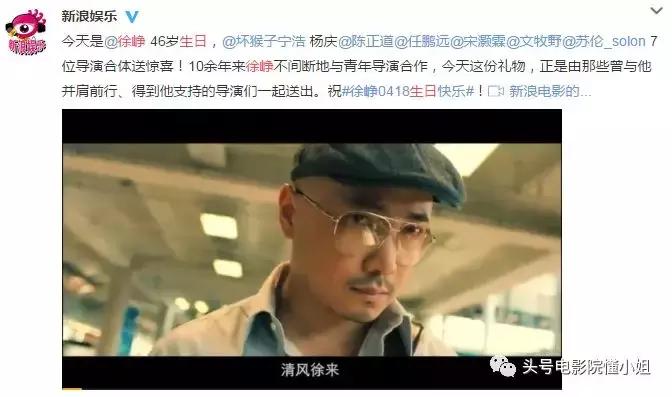 徐峥陶虹生日会视频,徐峥为陶虹送祝福