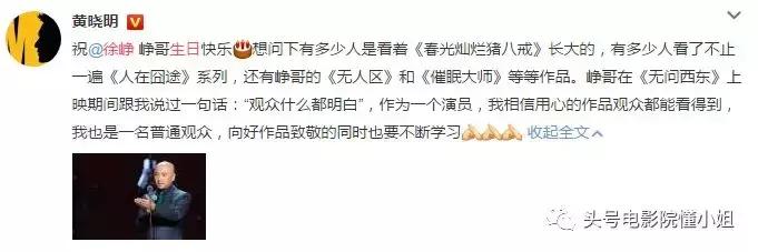 徐峥陶虹生日会视频,徐峥为陶虹送祝福