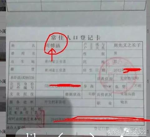 正安男子周先义：户口本名字和出生证不一致，可以修改吗？