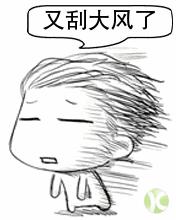 学习英语的趣味巧记方法,巧记单词之气象篇