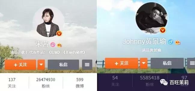 宋茜粉丝撕过哪些人,宋茜黄景瑜纷纷送祝福