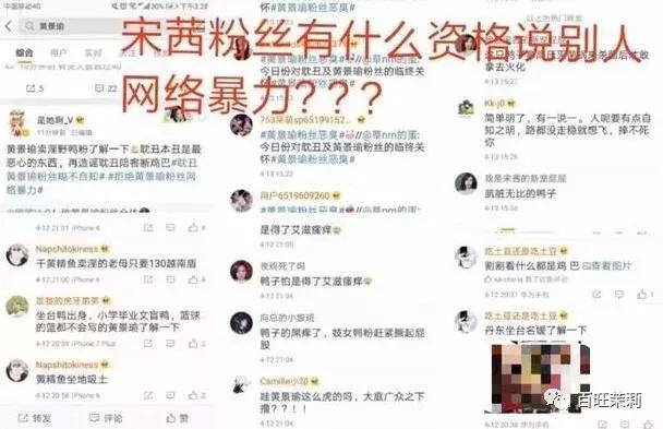 宋茜粉丝撕过哪些人,宋茜黄景瑜纷纷送祝福