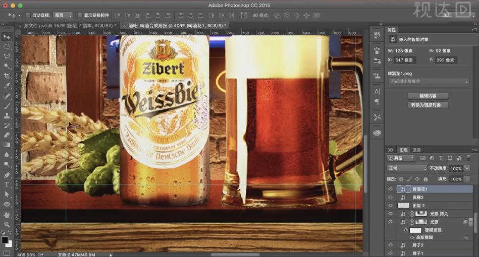 ps海报背景高级感酒吧,ps酒吧套餐海报制作教程