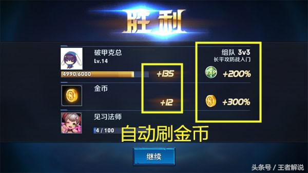 王者荣耀现在外挂到底有多严重,王者荣耀六大外挂