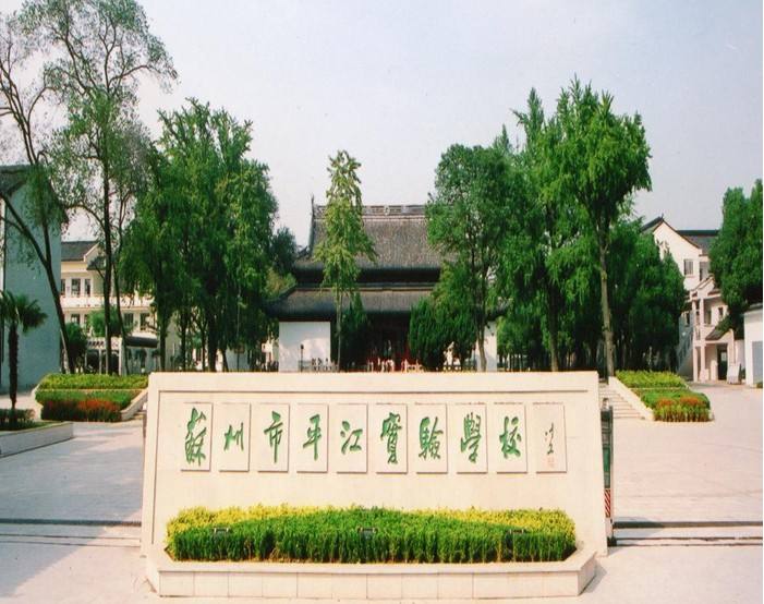 苏州排名前十的学校,苏州各大中学实力排行榜