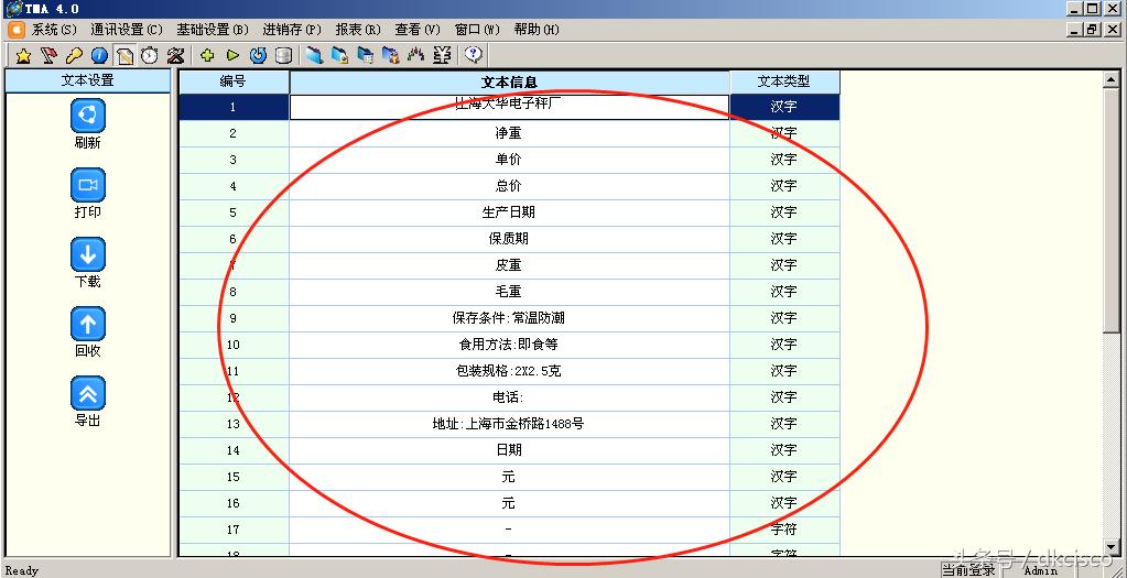 大华服务器调试教程,大华条码秤设置好后怎么使用
