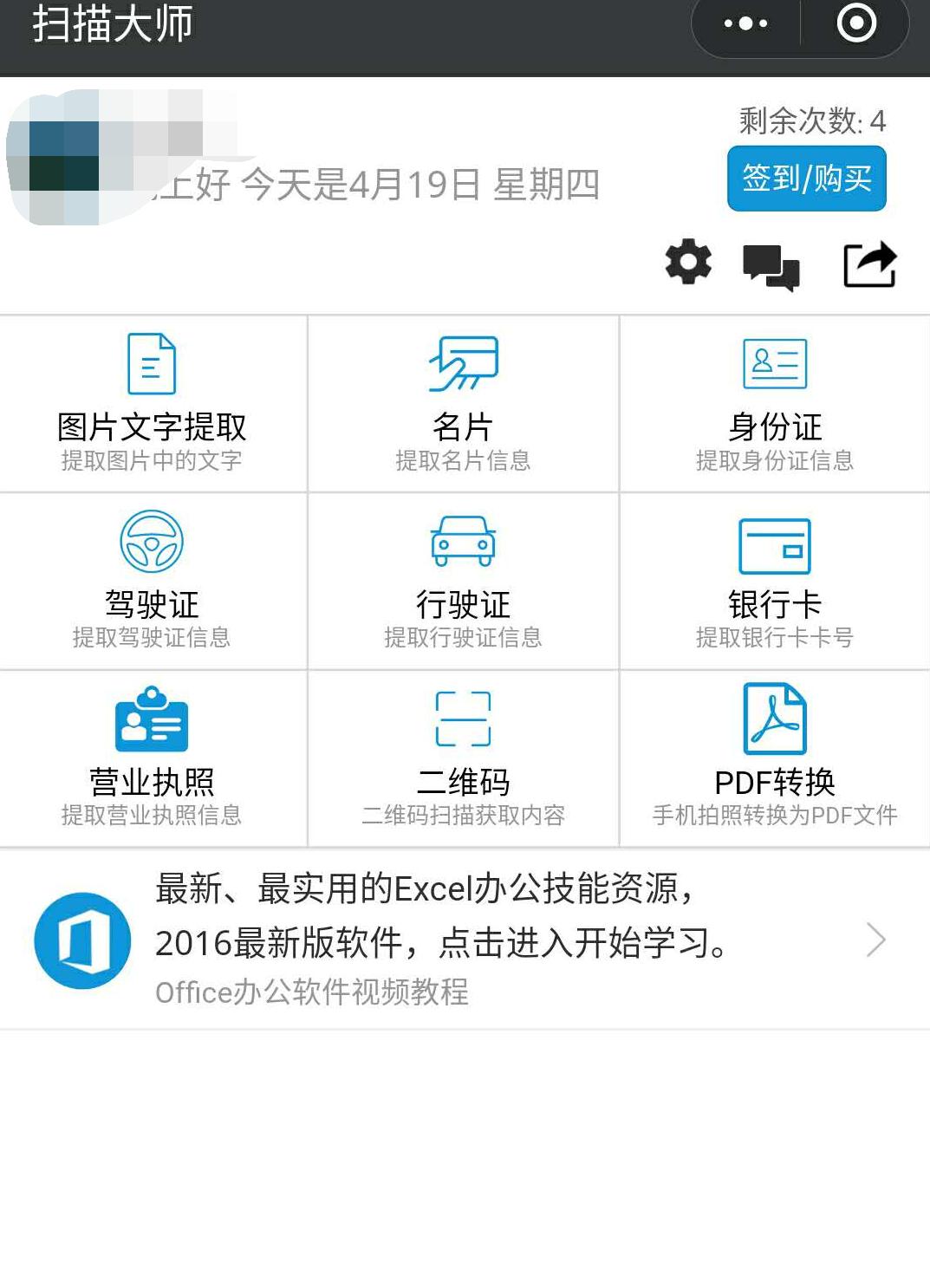 图片上的文字怎么识别转换,图片转文字识别太麻烦